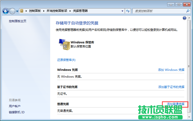 Win7系统重启都要重新连接打印机怎么解决？