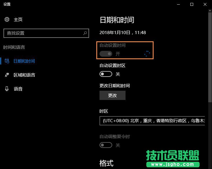 Win10系统时间不准怎么办？Win10时间自动校准和手动校准的方法