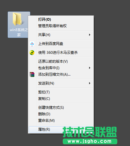 Windows7旗舰版无法修改文件属性如何解决？