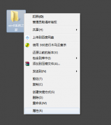 Windows7旗舰版无法修改文件属性如何解决？