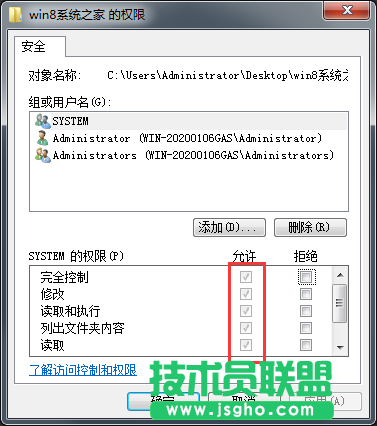Windows7旗舰版无法修改文件属性如何解决？