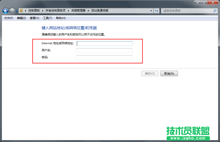 Win7系统凭据管理器功能如何使用？