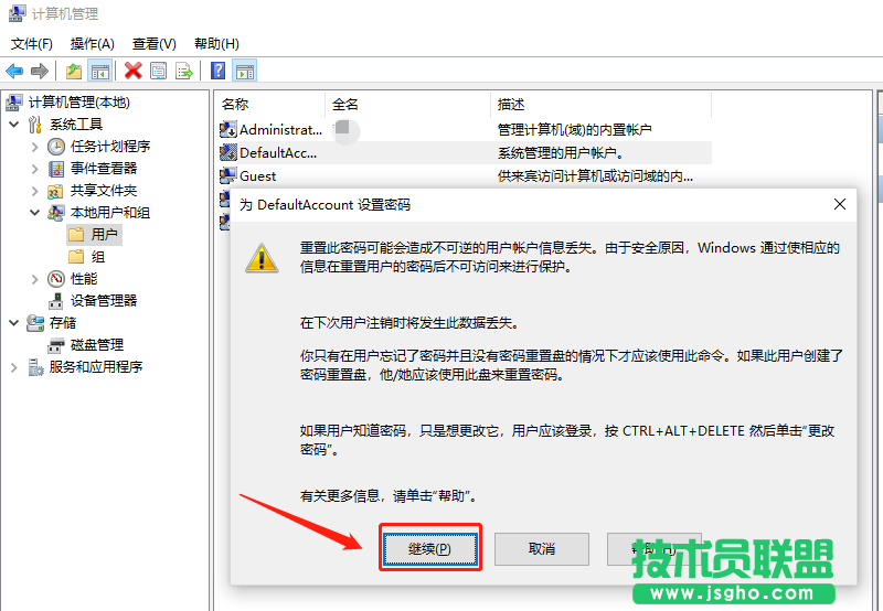 Win10电脑怎么取消开机密码？Win10取消开机密码的操作技巧