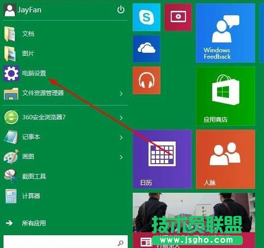 Win10怎么升级版本？Win10升级版本的方法