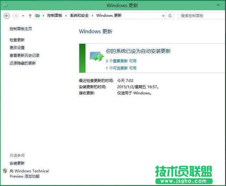 Win10怎么升级版本？Win10升级版本的方法