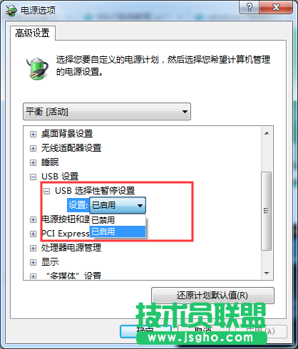 Windows7旗舰版使用无线鼠标会卡顿如何解决？