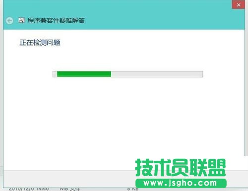 Win10下如何设置应用的兼容性