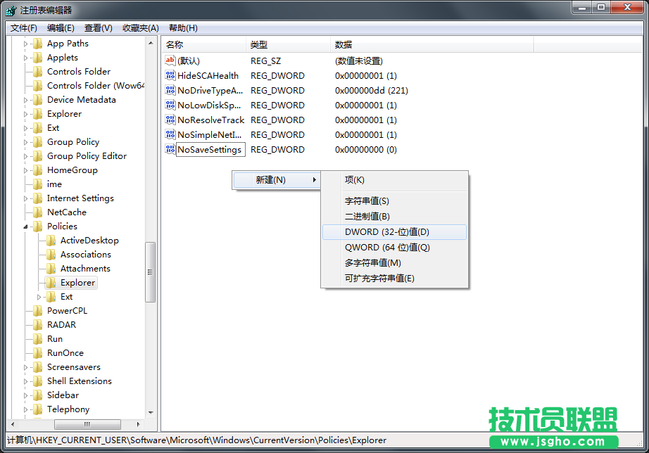 Win7系统桌面放不了文件如何解决？