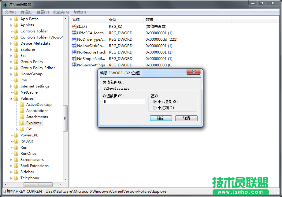 Win7系统桌面放不了文件如何解决？