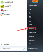 Windows7系统如何不让电脑待机？