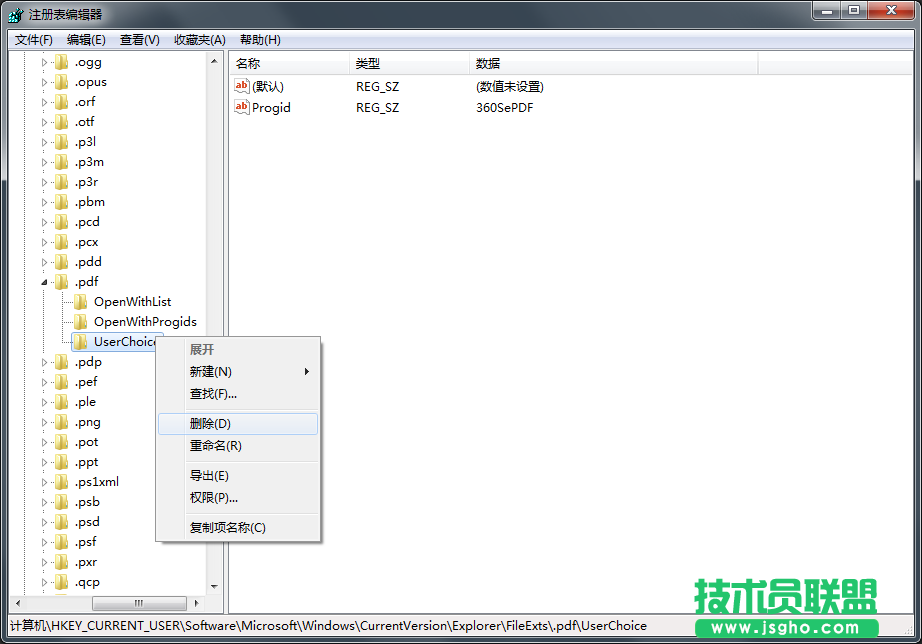 Windows7旗舰版任务栏图标一直闪不停如何解决？