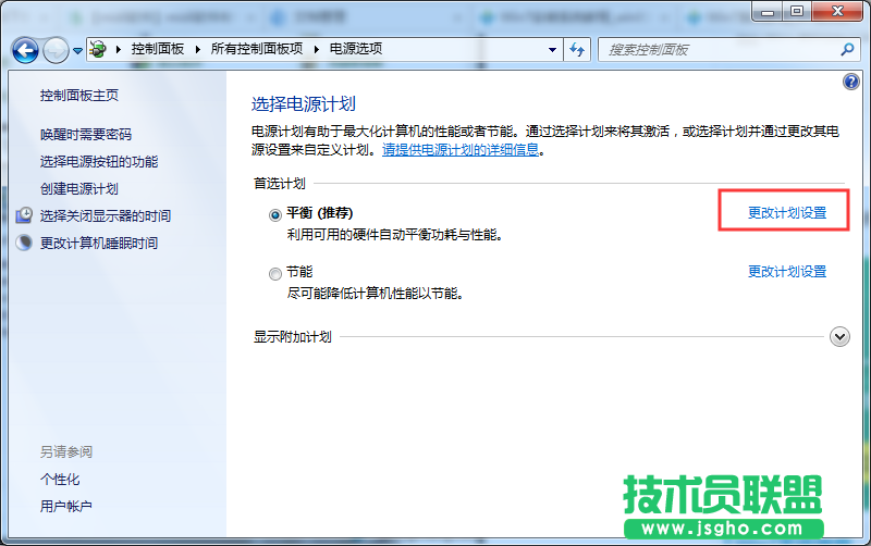 Win7系统鼠标经常停顿一下如何解决？