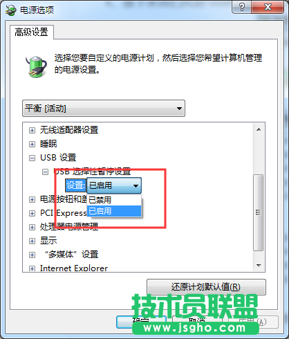 Win7系统鼠标经常停顿一下如何解决？