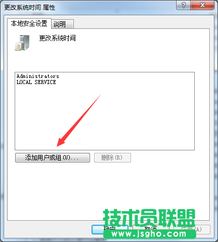 Windows7旗舰版无法修改时间如何解决？