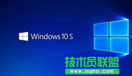 Win10 S如何免费升级到Win10专业版？
