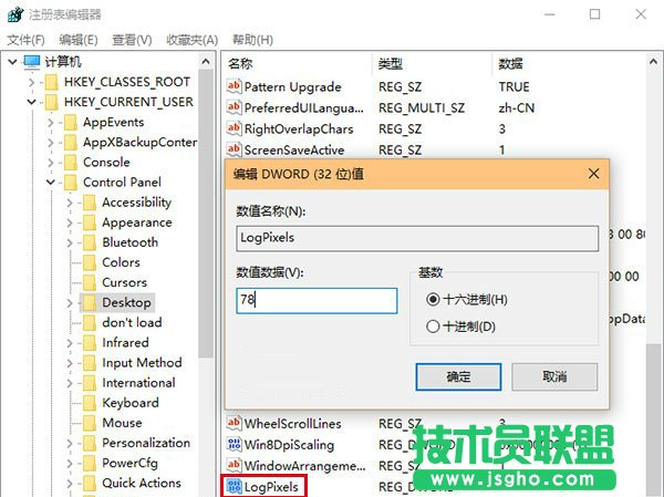 Windows10字体变糊怎么办？Win10系统调整分辨率后字体变模糊的应对措施