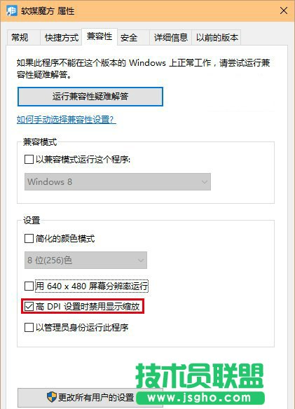 Windows10字体变糊怎么办？Win10系统调整分辨率后字体变模糊的应对措施