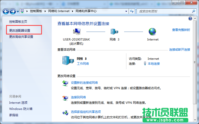 Win7系统无线网络怎么设置？