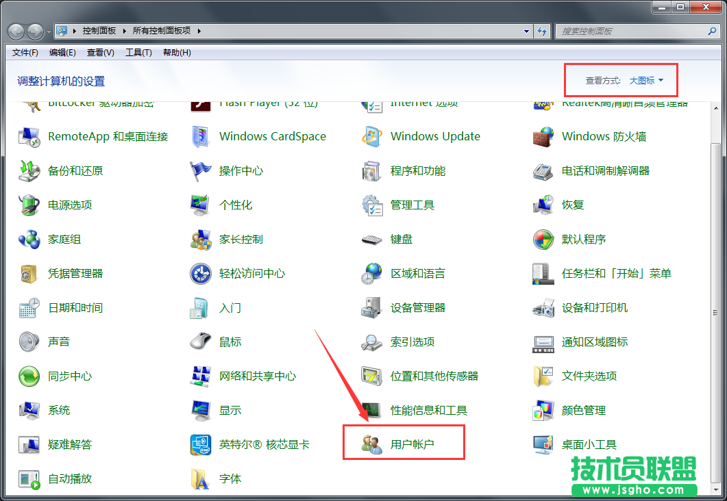 Windows7旗舰版如何通过注册表删除域账户？