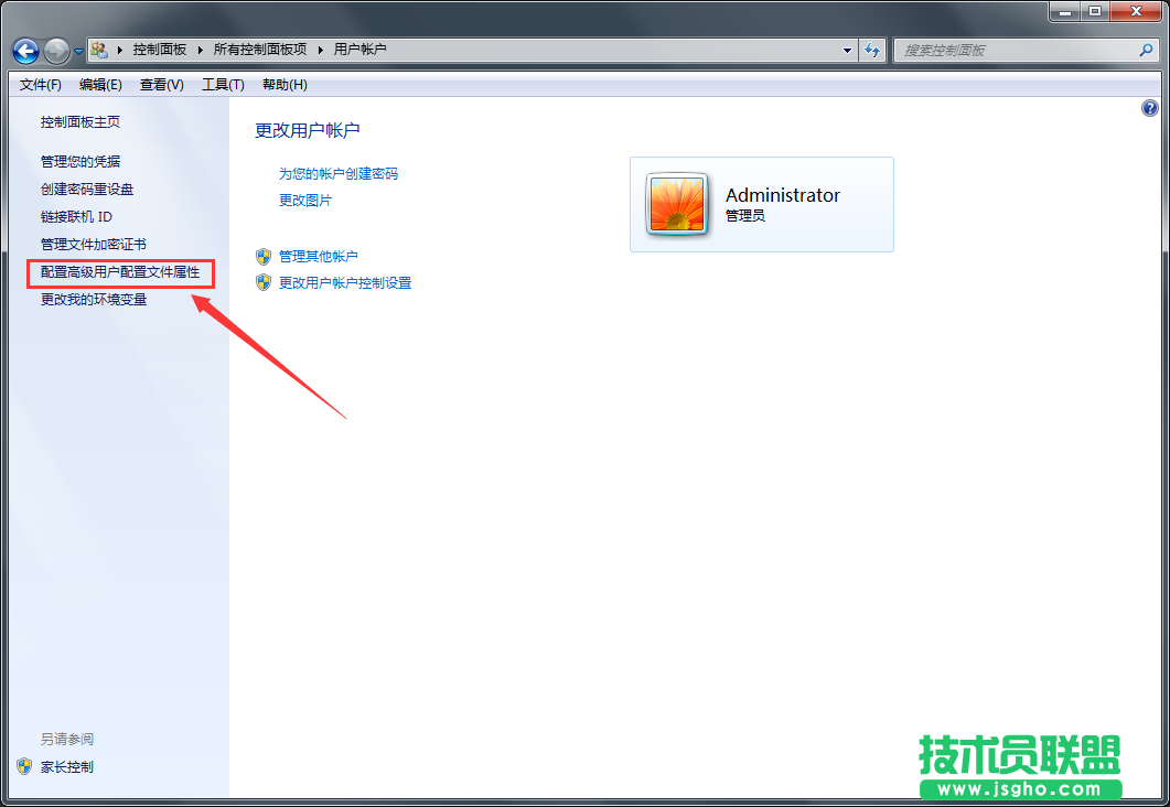 Windows7旗舰版如何通过注册表删除域账户？