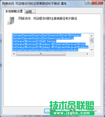 Win7系统如何删除远程访问功能？