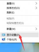 Window10字体模糊怎么办？彻底解决Win10字体模糊的方法