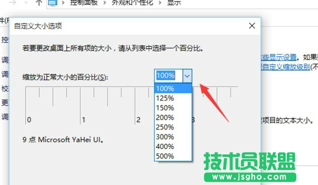 Window10字体模糊怎么办？彻底解决Win10字体模糊的方法