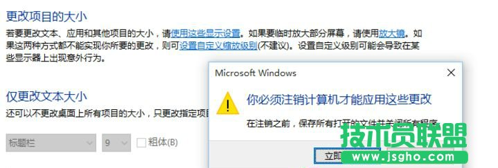 Window10字体模糊怎么办？彻底解决Win10字体模糊的方法