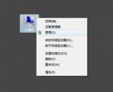 Win7系统本地磁盘如何隐藏？