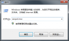 Windows7系统用户权利指派如何打开？