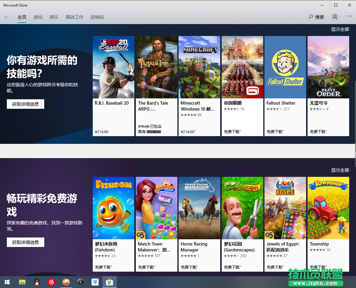 Windows10系统对电脑的标准配置要求