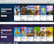 Windows10系统对电脑的标准配置要求