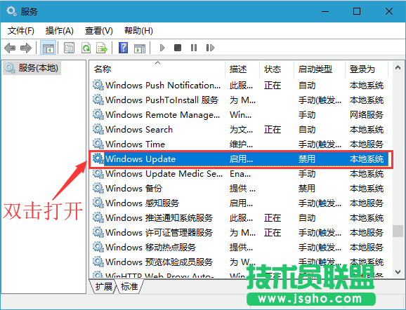 Win10系统关闭Windows更新的方法