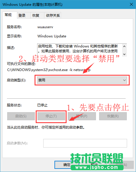 Win10系统关闭Windows更新的方法