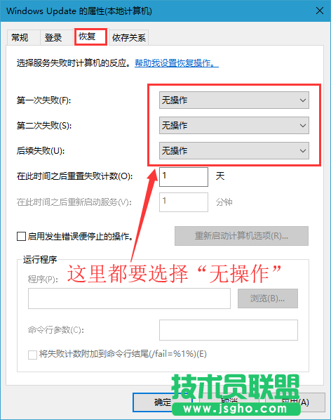 Win10系统关闭Windows更新的方法