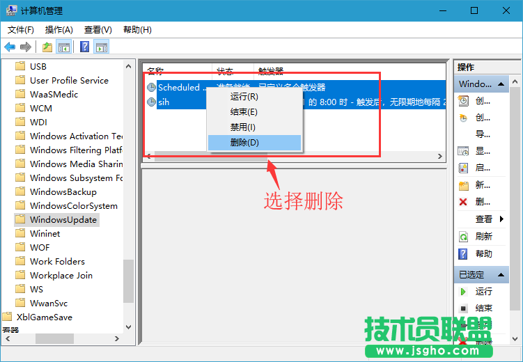 Win10系统关闭Windows更新的方法