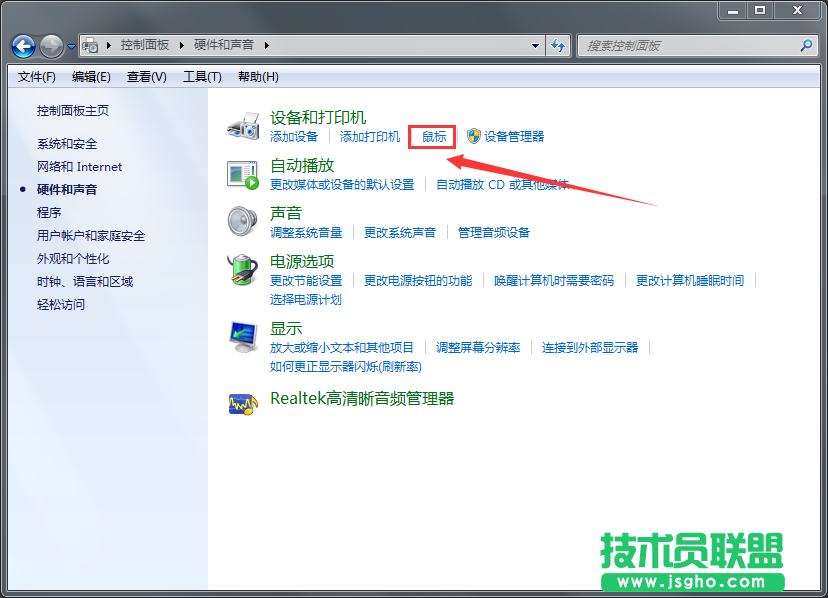 Windows7旗舰版鼠标滑轮如何设置速度？
