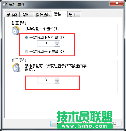 Windows7旗舰版鼠标滑轮如何设置速度？