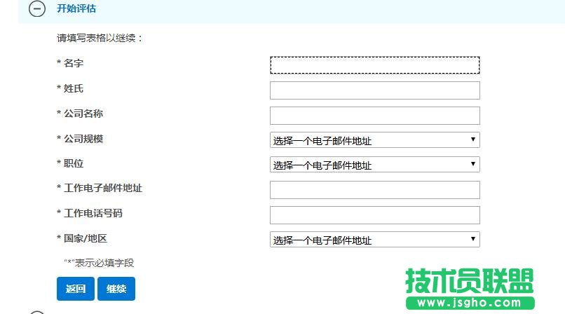如何下载安装Win10企业版