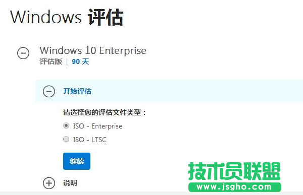 如何下载安装Win10企业版