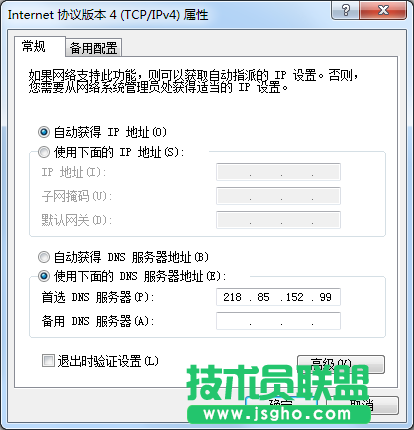 Windows7旗舰版无法获取IP地址如何解决？