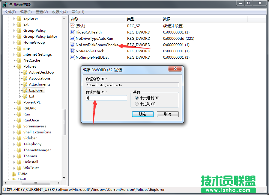 Win7系统磁盘空间不足时显示为红色怎么取消？