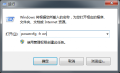 Windows7系统休眠模式如何开启？