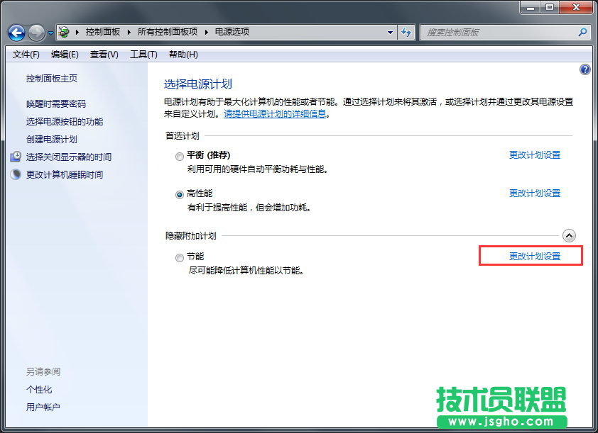 Windows7系统休眠模式如何开启？