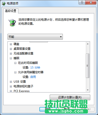 Windows7系统休眠模式如何开启？