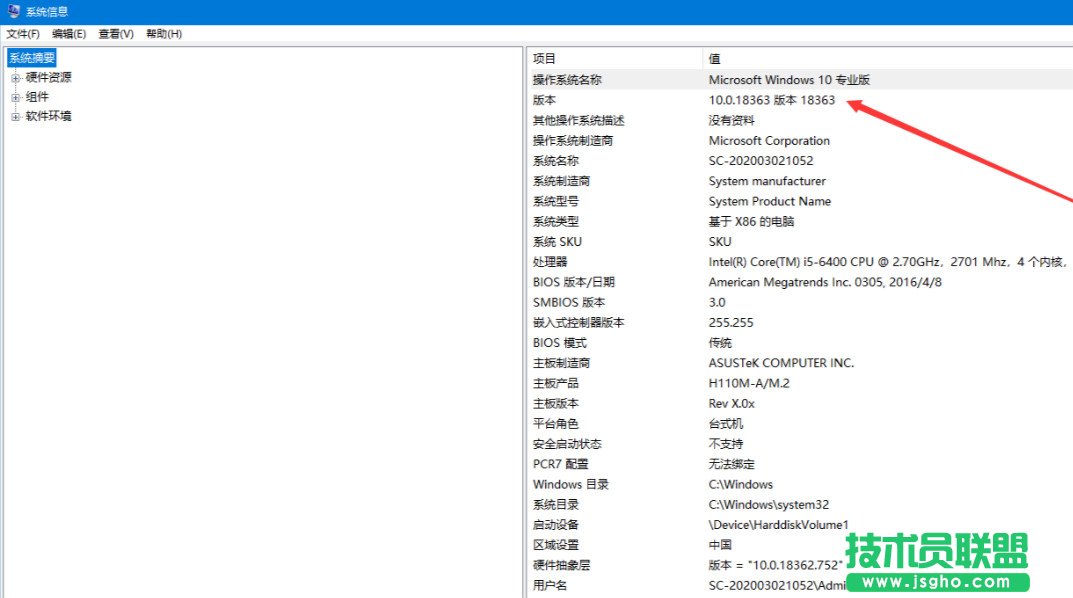 win10版本号哪里可以看？怎么查看win10版本号