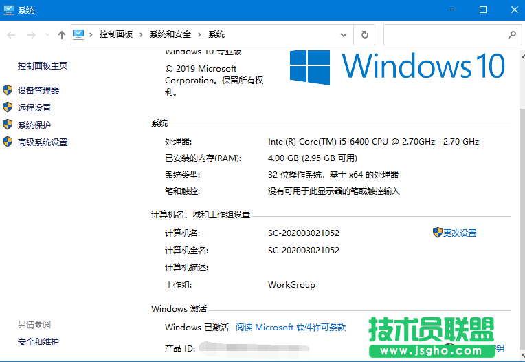 Win10系统怎么激活比较好？win10系统免费激活