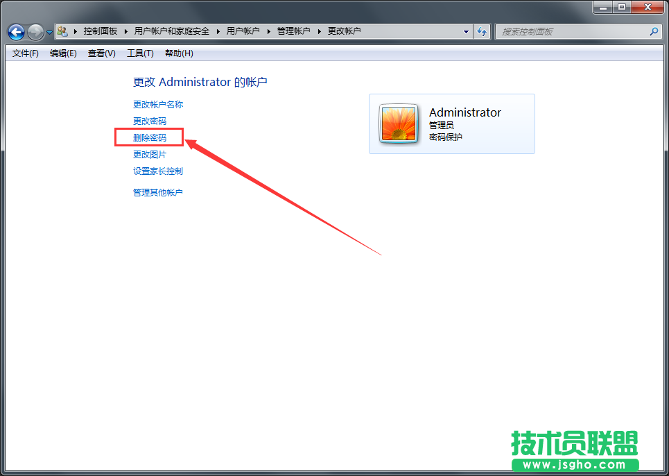 Windows7系统如何删除管理员账户密码？