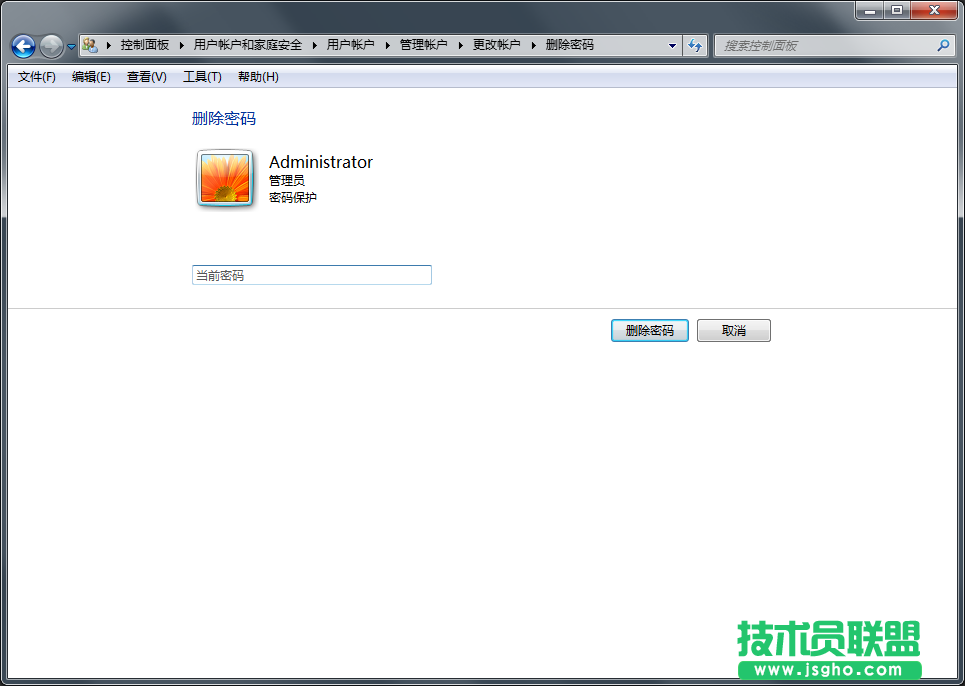 Windows7系统如何删除管理员账户密码？