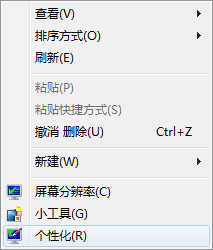 Win7系统任务栏透明效果如何开启？